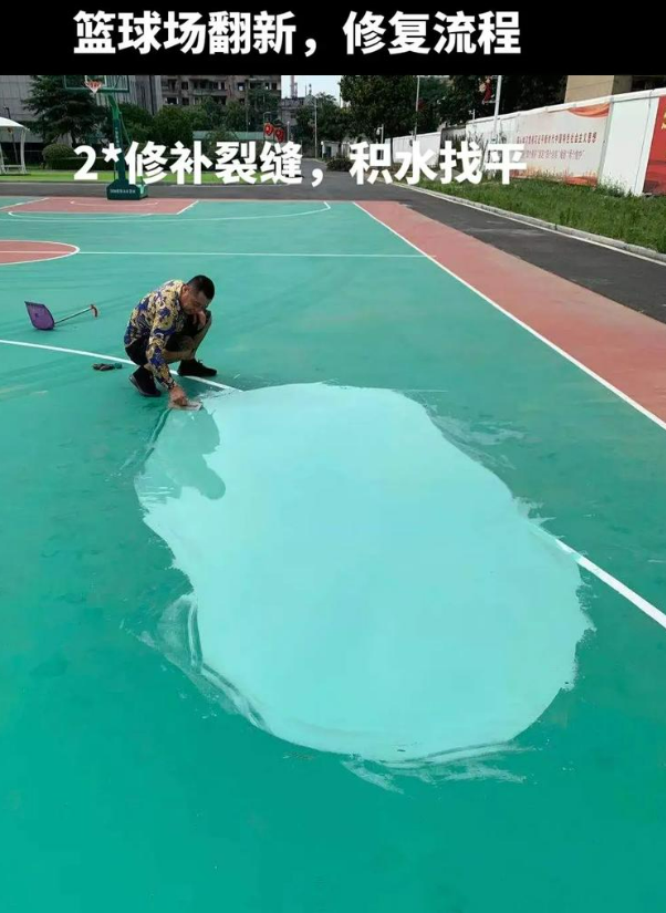 宁南硅 PU 球场（篮球场 / 羽毛球场）  局部维修（破损＜30%）